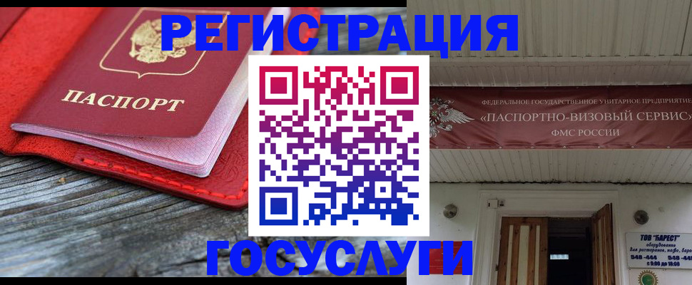 временная регистрация собственник в Мирном
