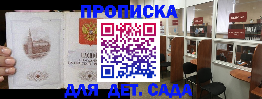 прописка поиск в Мирном